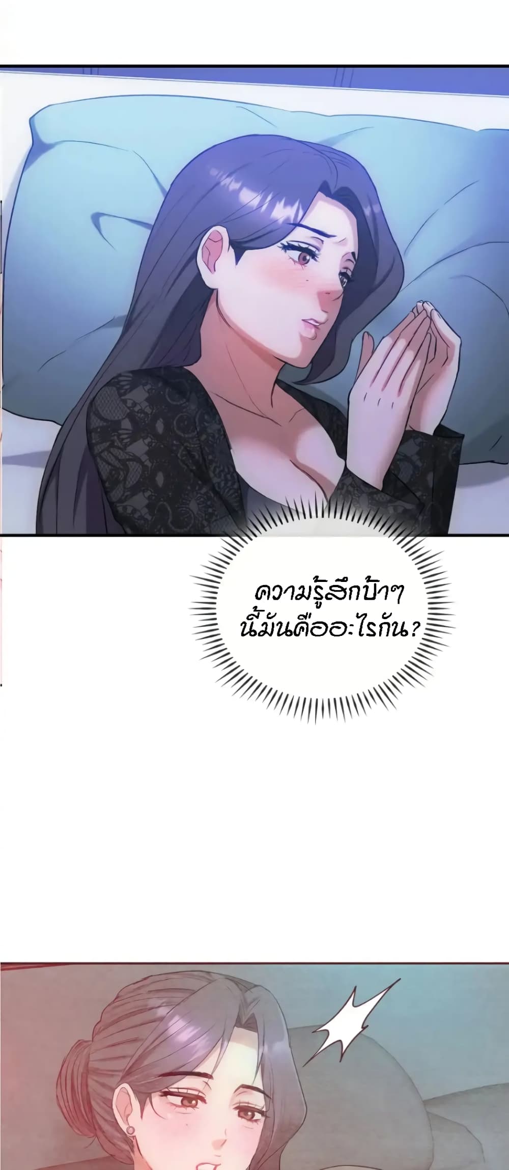 Seducing Mother page 17