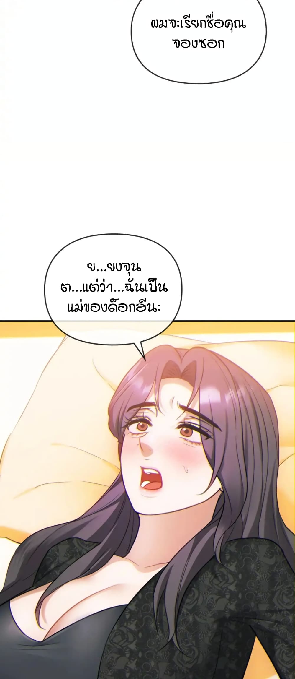 Seducing Mother page 22