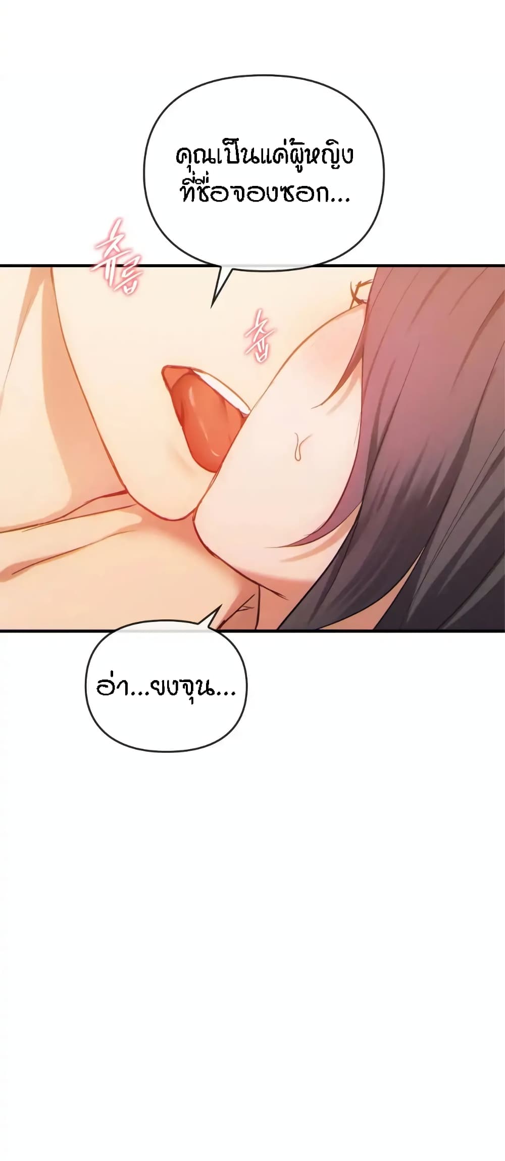 Seducing Mother page 26