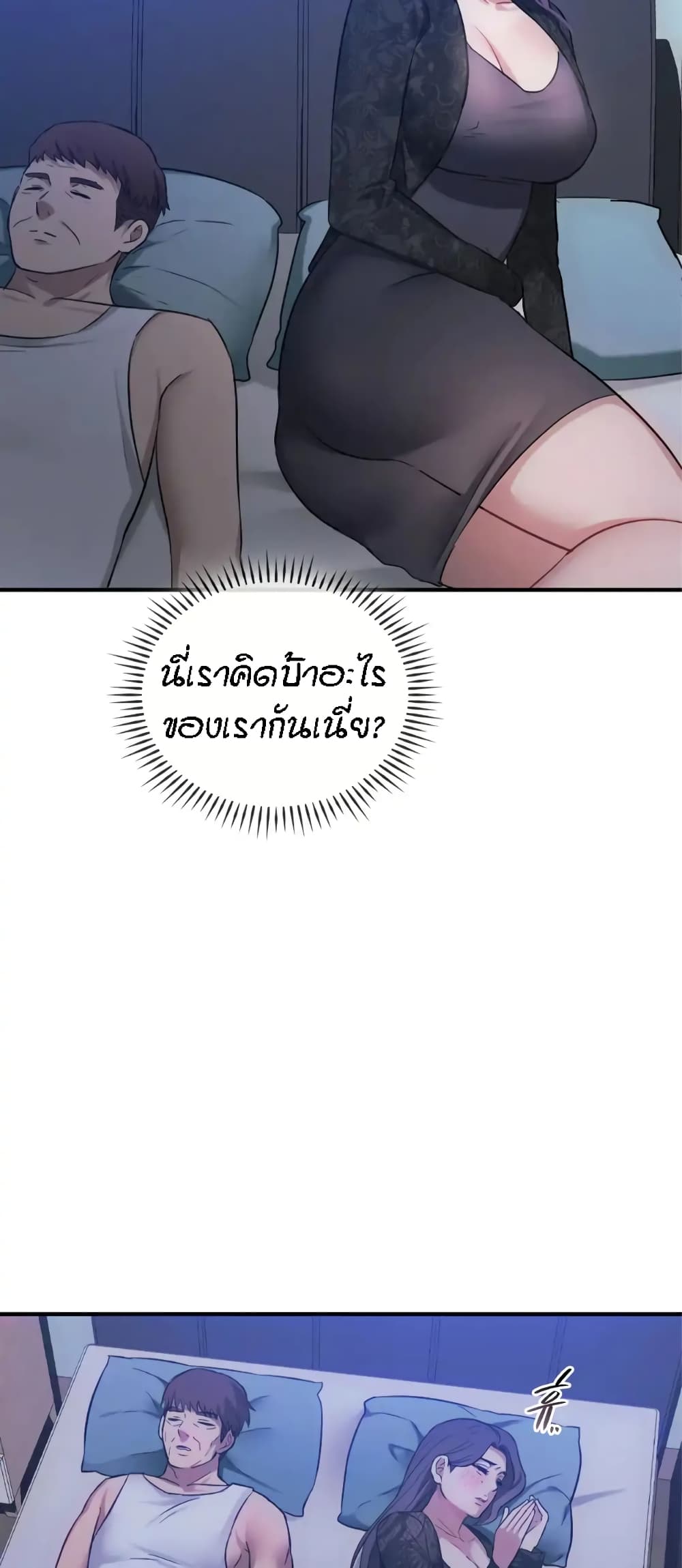Seducing Mother page 29
