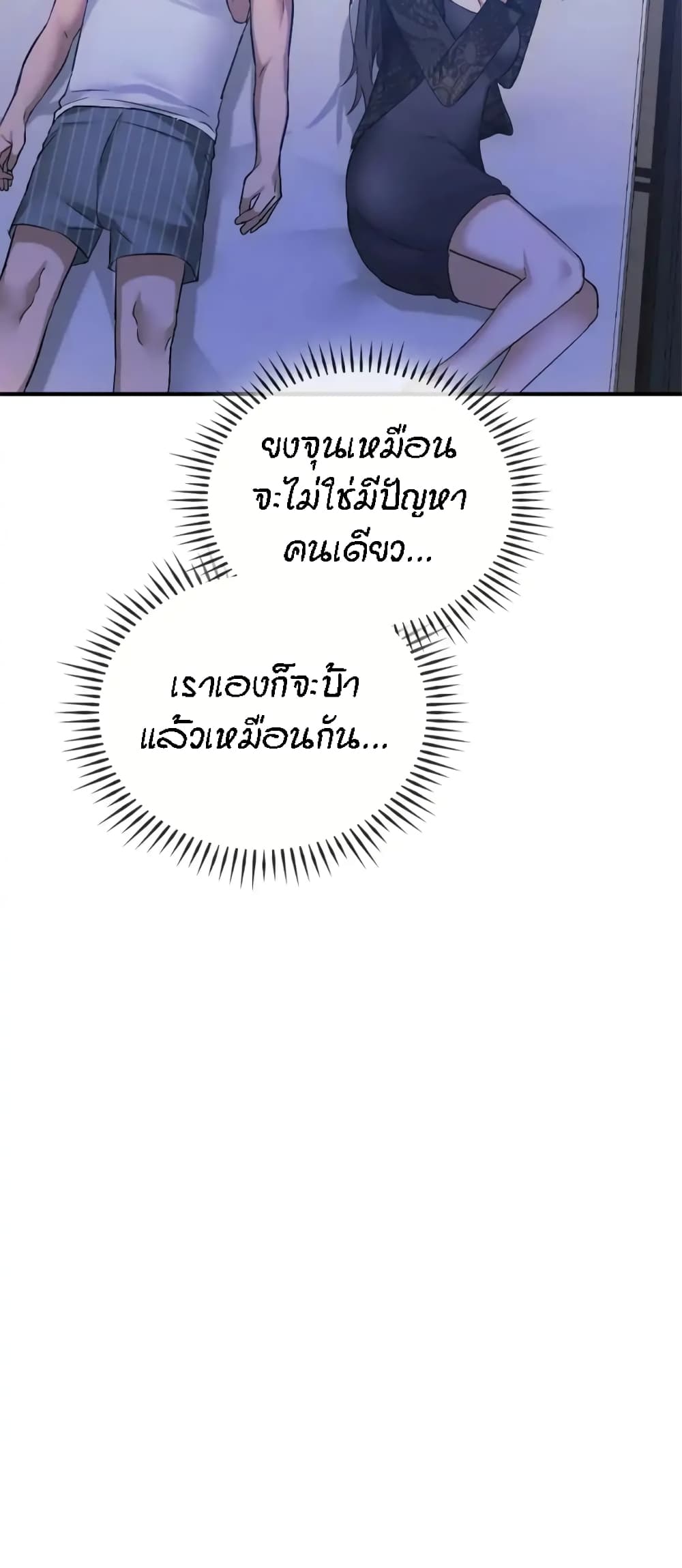 Seducing Mother page 30