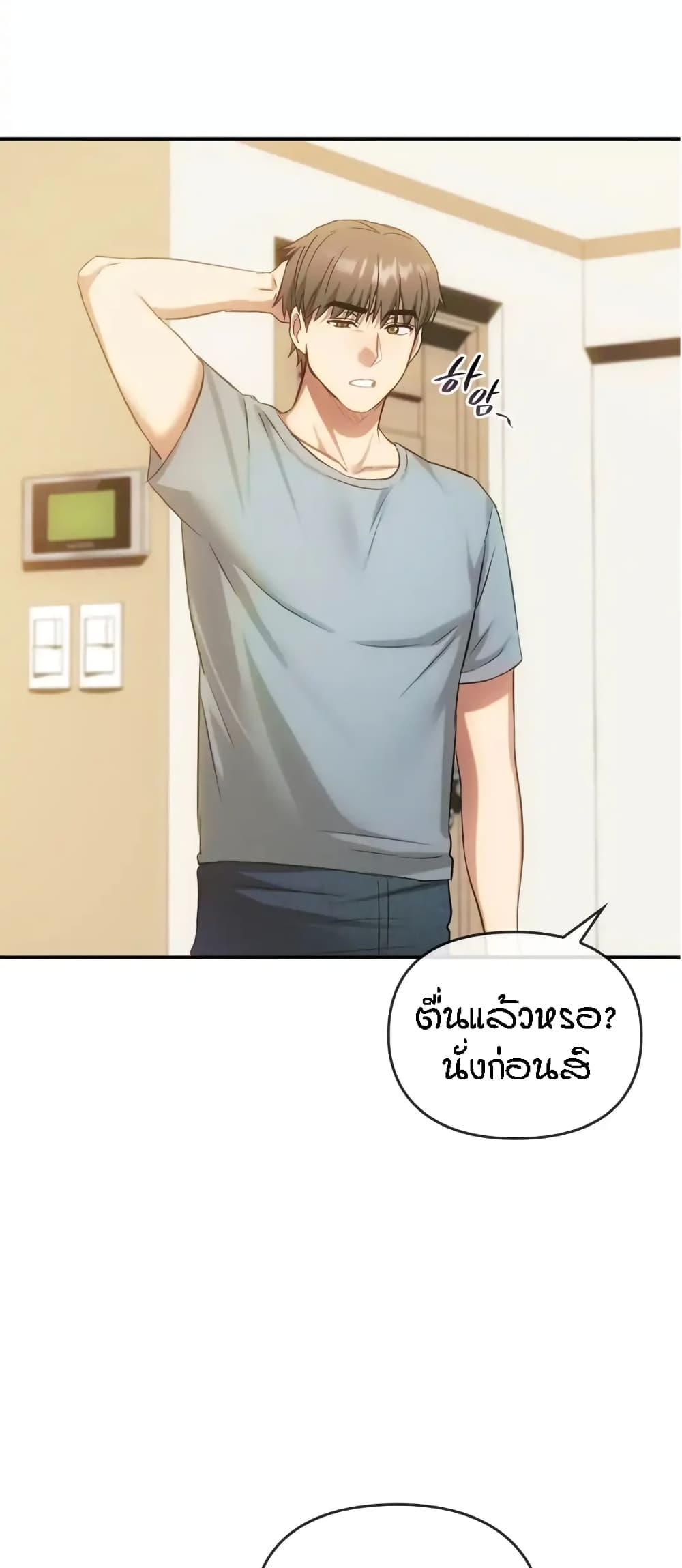 Seducing Mother page 32