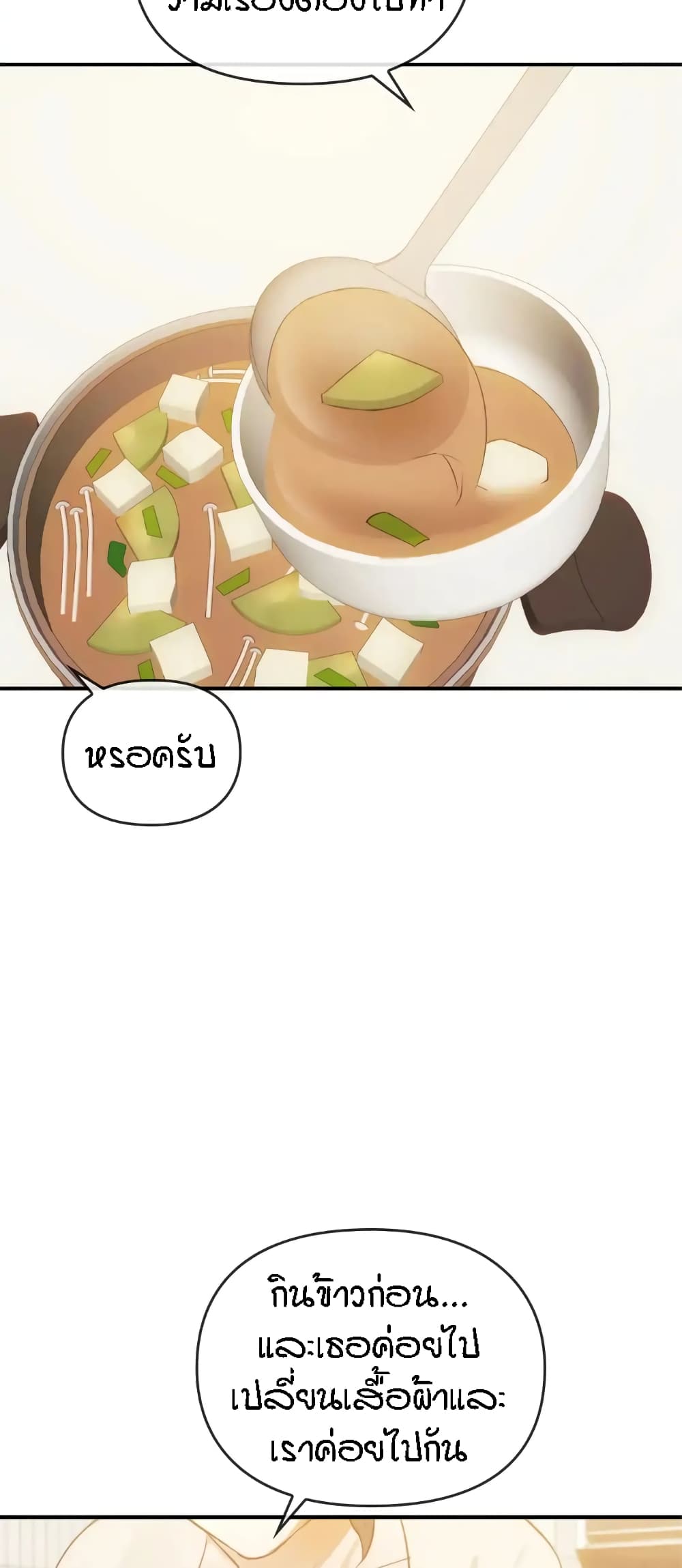 Seducing Mother page 35