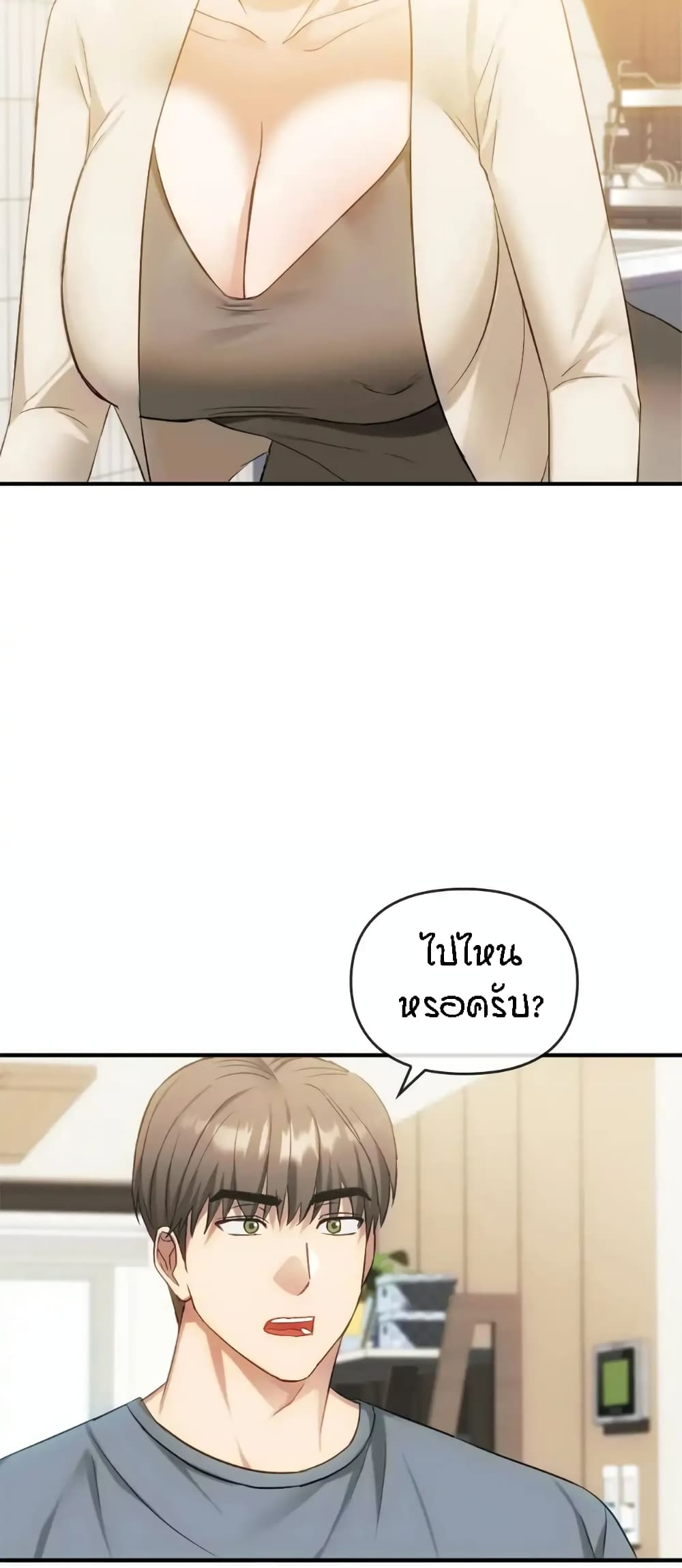 Seducing Mother page 36