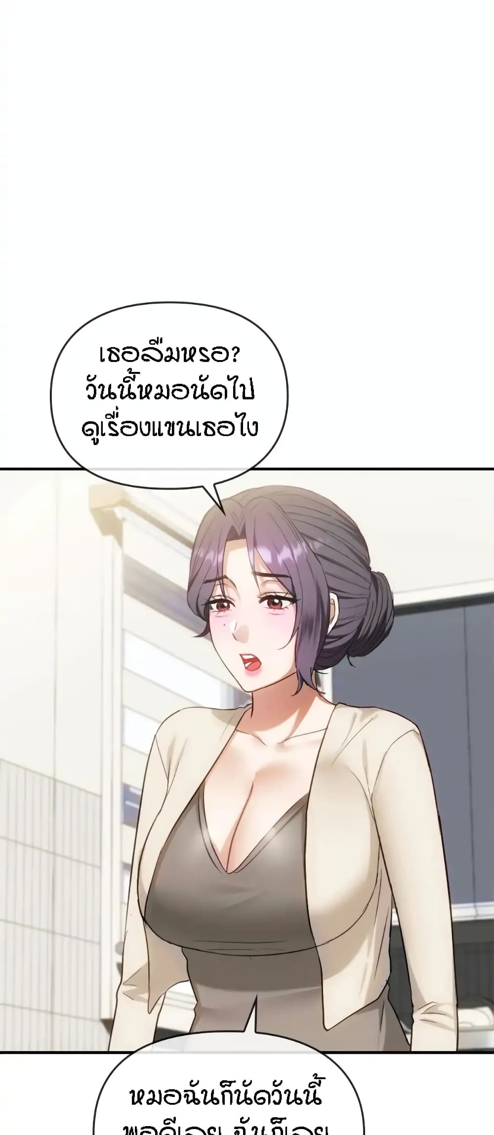 Seducing Mother page 37