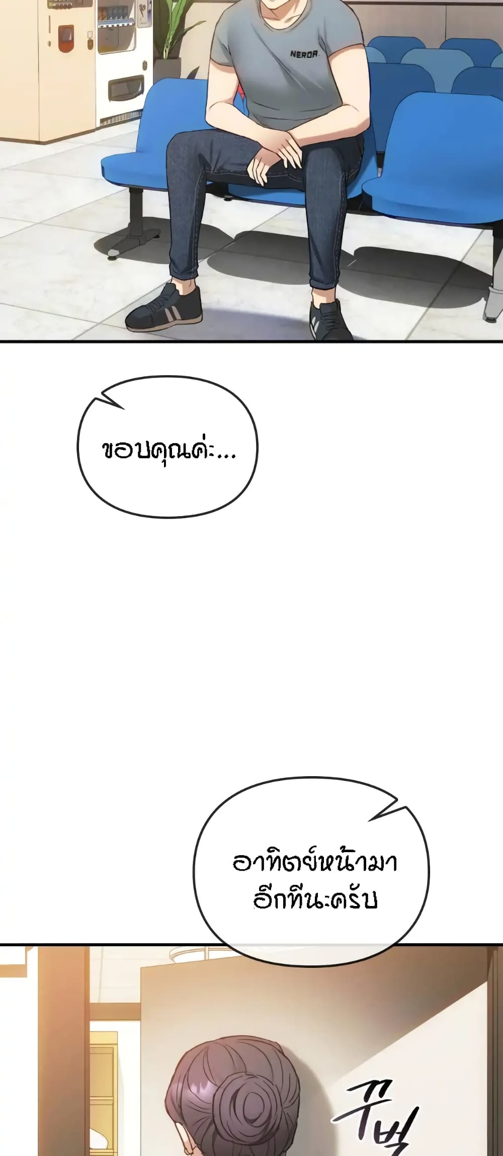 Seducing Mother page 40