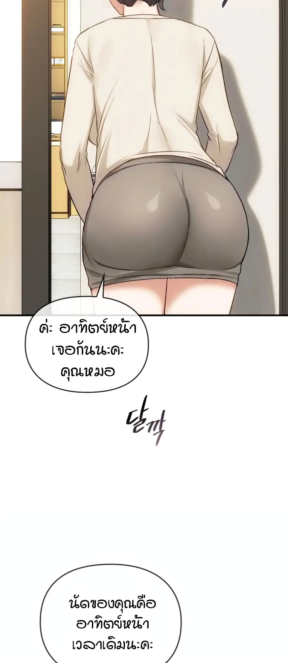 Seducing Mother page 41