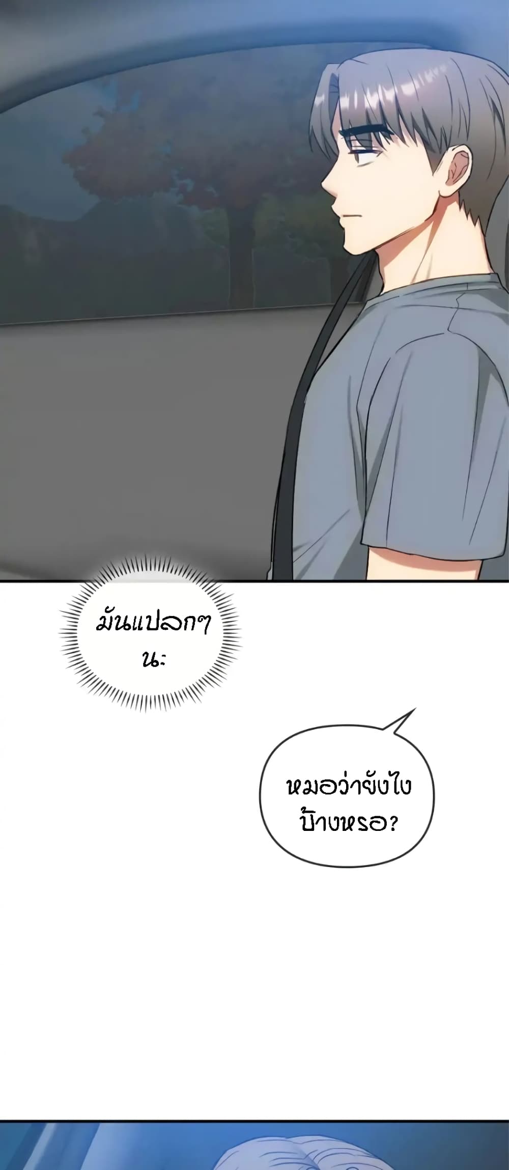 Seducing Mother page 45