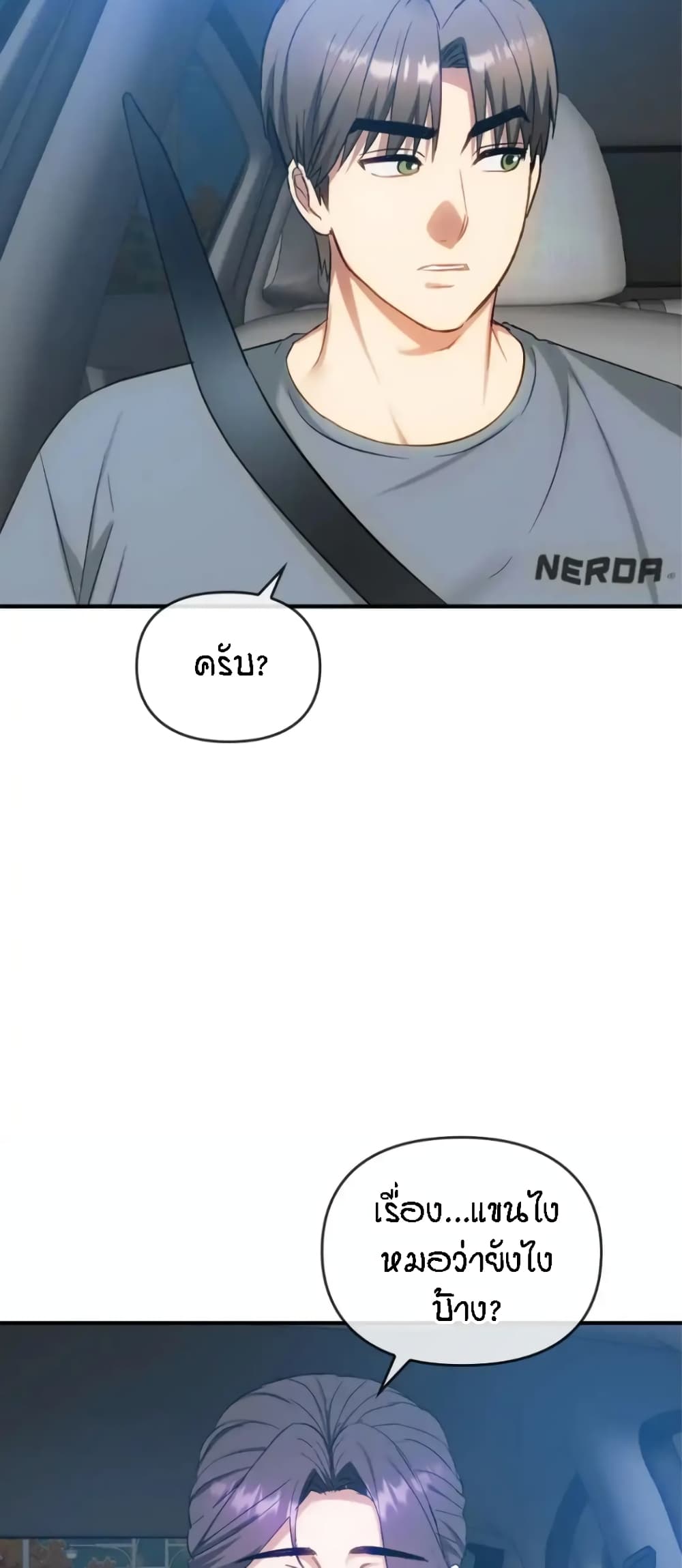 Seducing Mother page 46