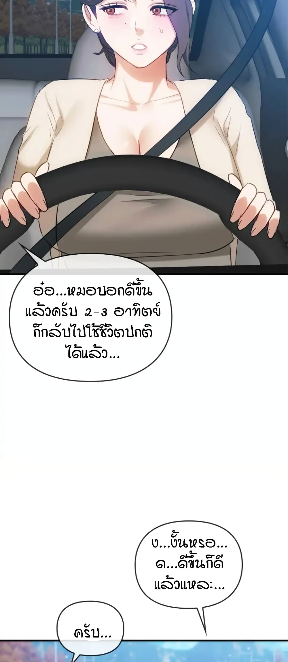 Seducing Mother page 47