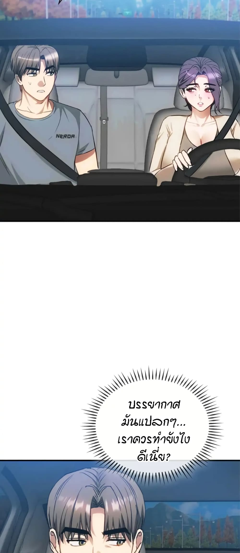 Seducing Mother page 48