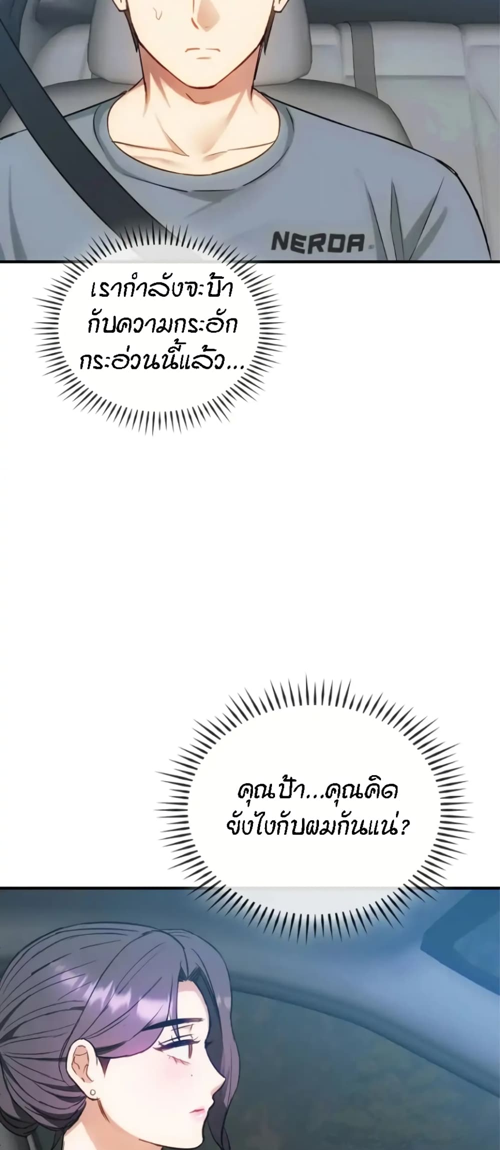 Seducing Mother page 49