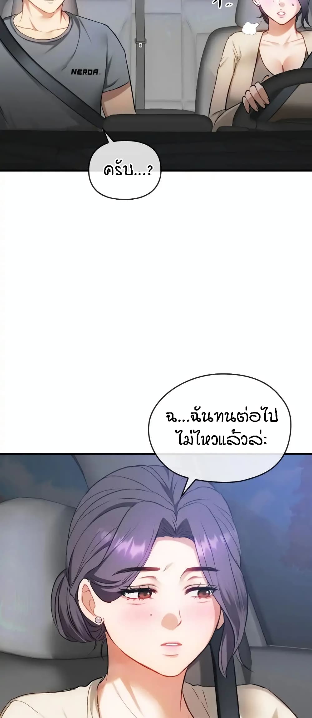 Seducing Mother page 52