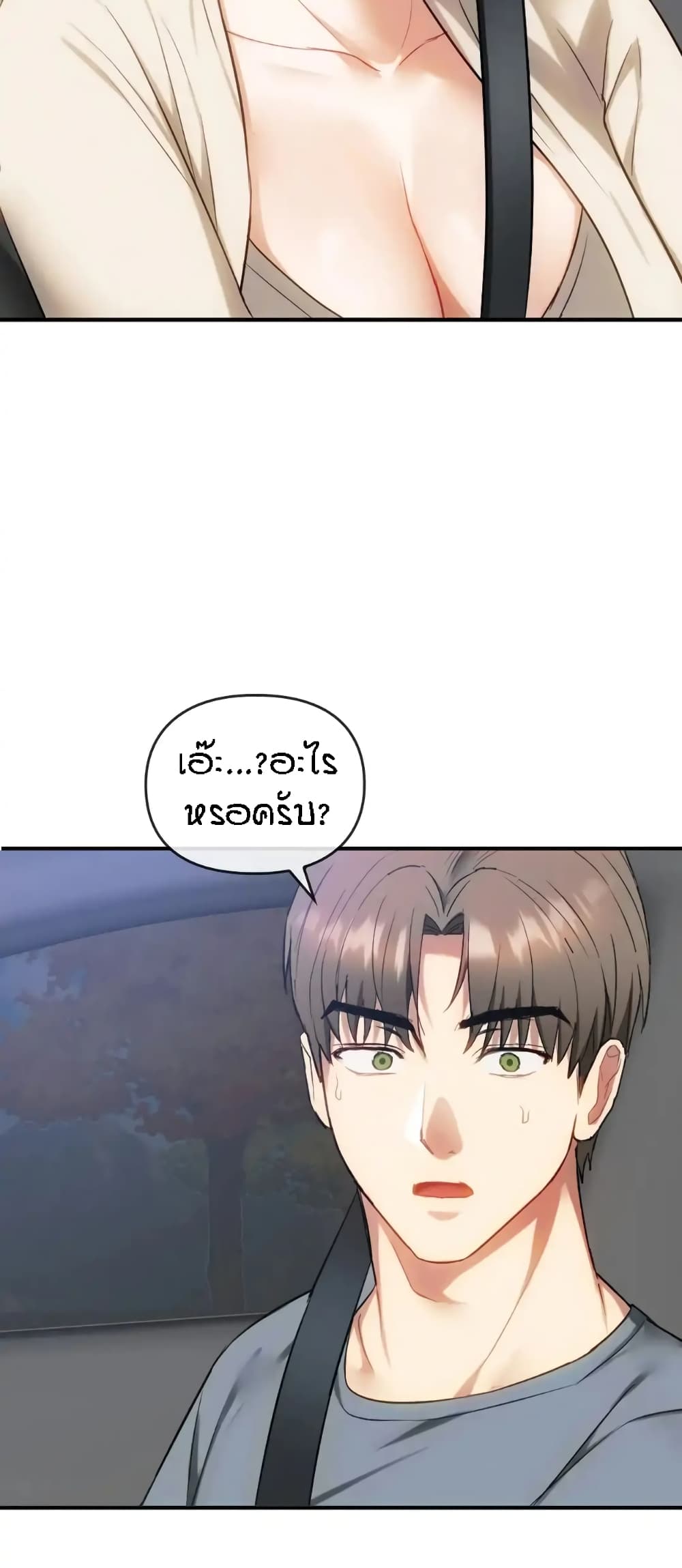 Seducing Mother page 53