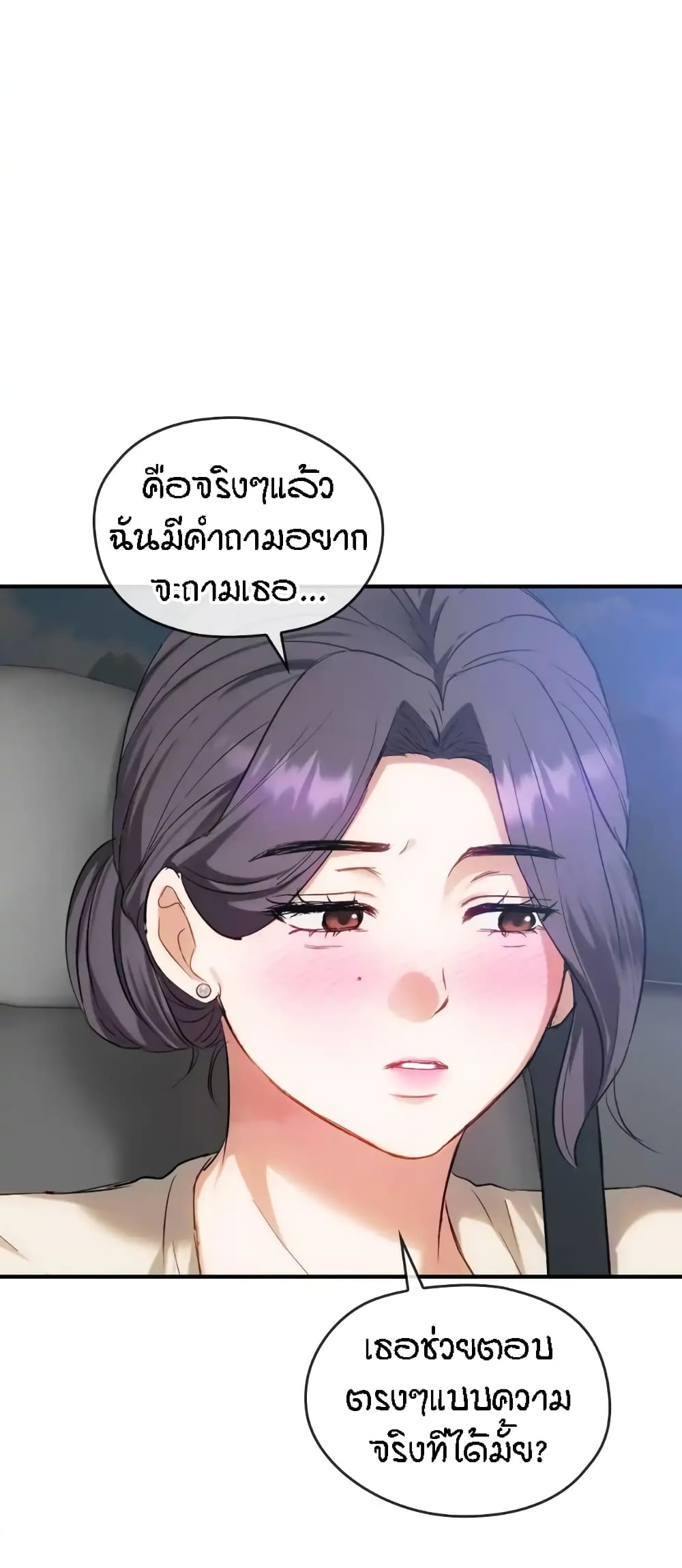 Seducing Mother page 54