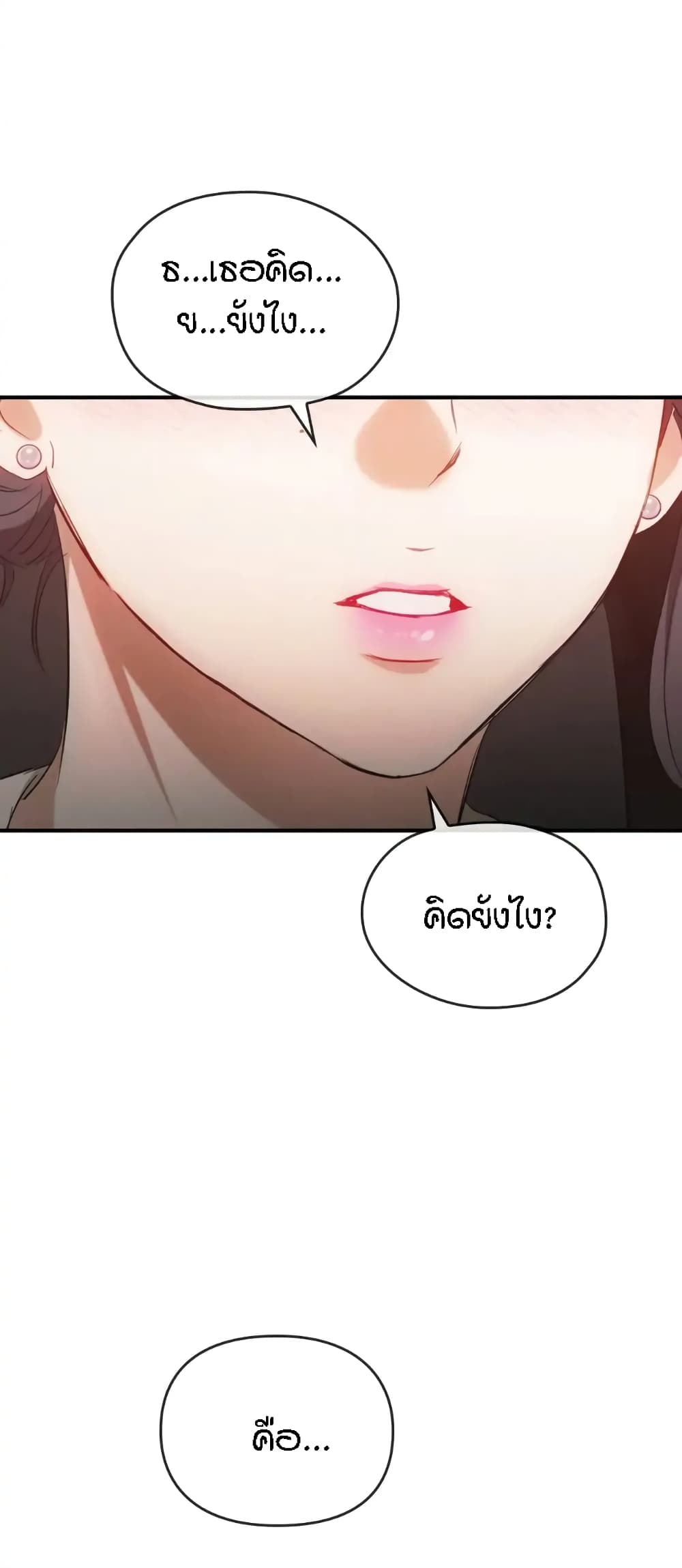 Seducing Mother page 56