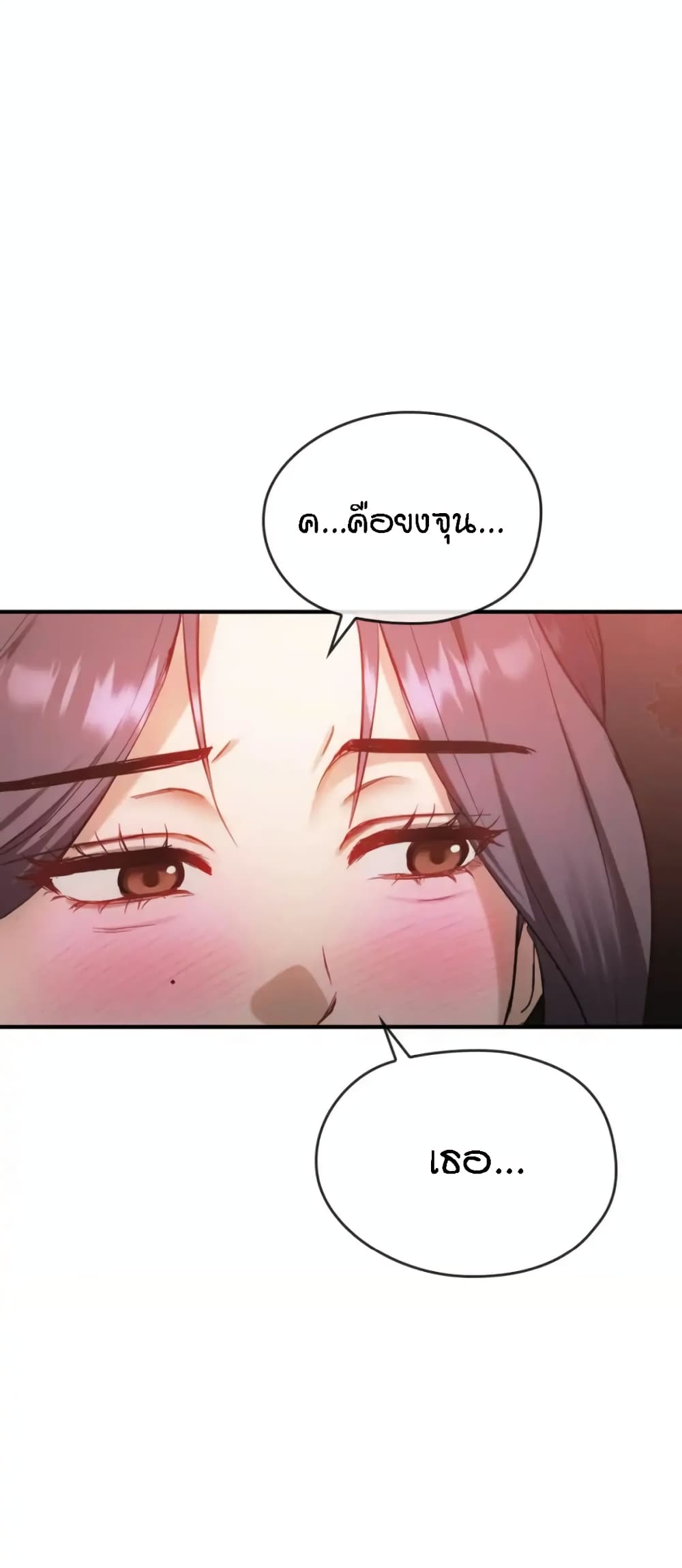 Seducing Mother page 57