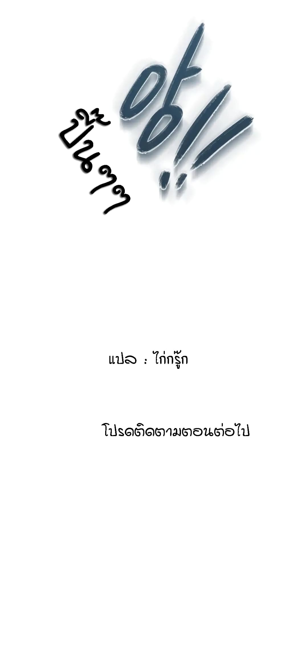Seducing Mother page 60