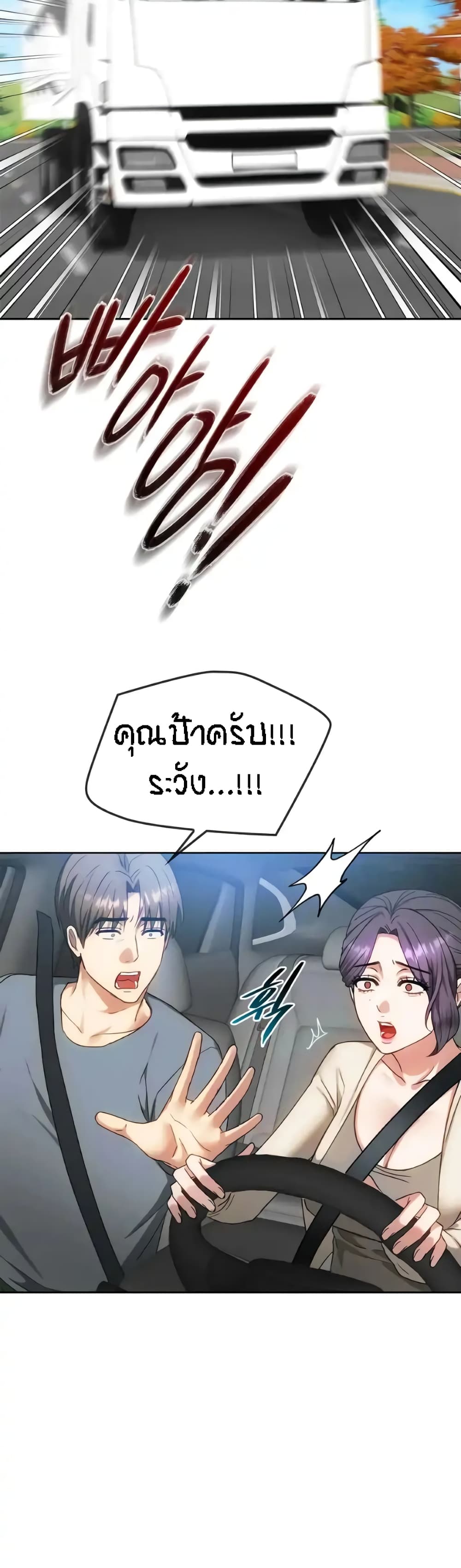 Seducing Mother page 2
