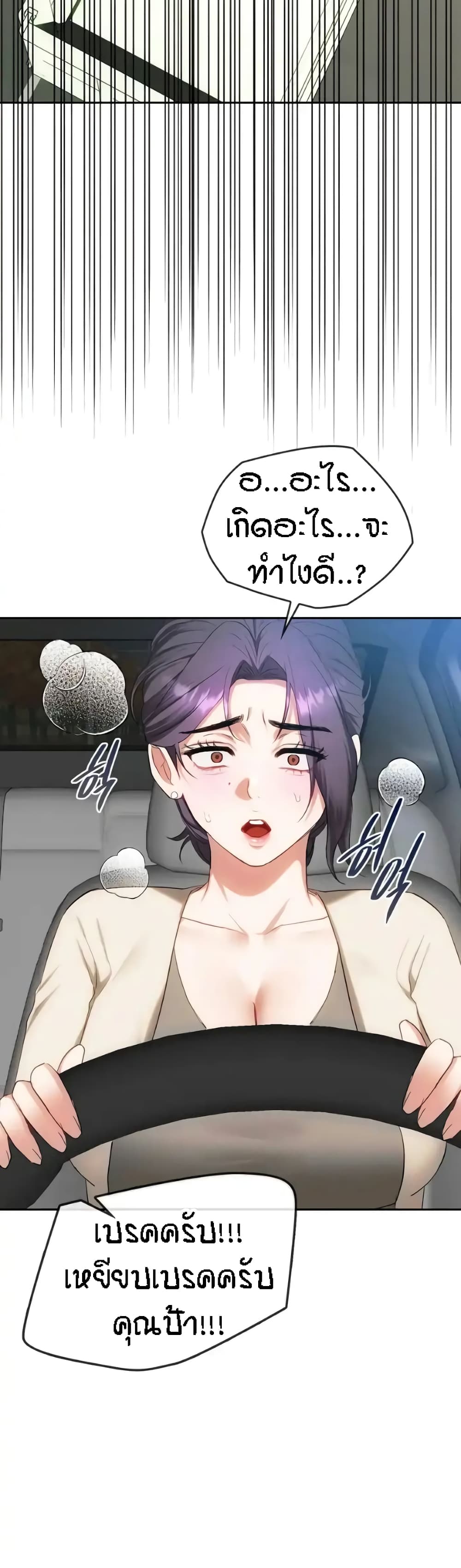 Seducing Mother page 4