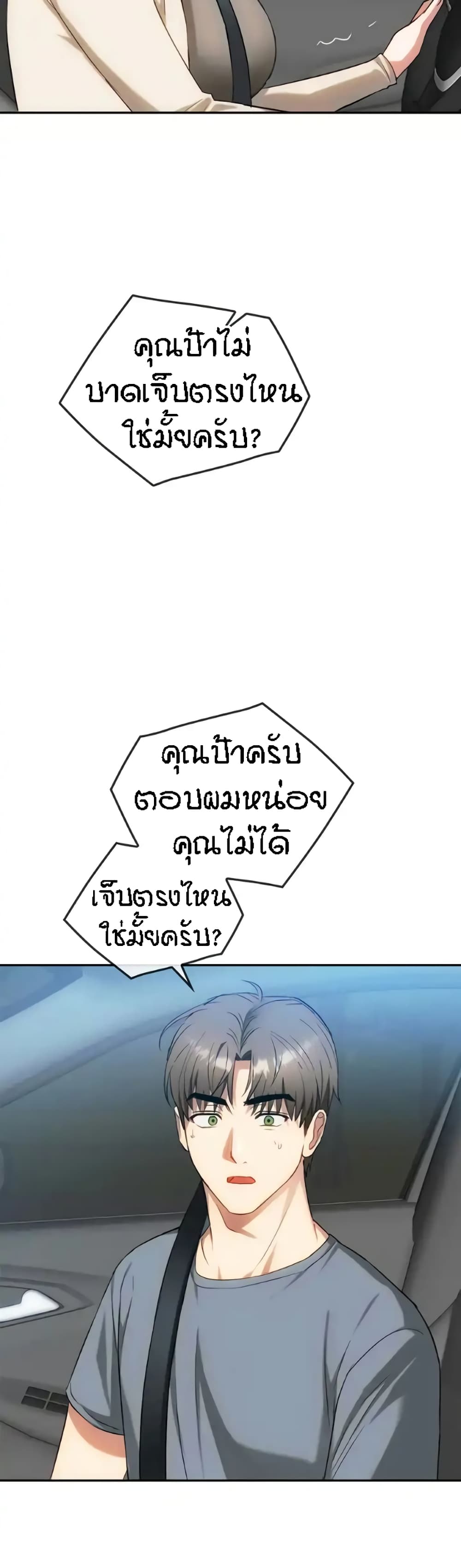 Seducing Mother page 7