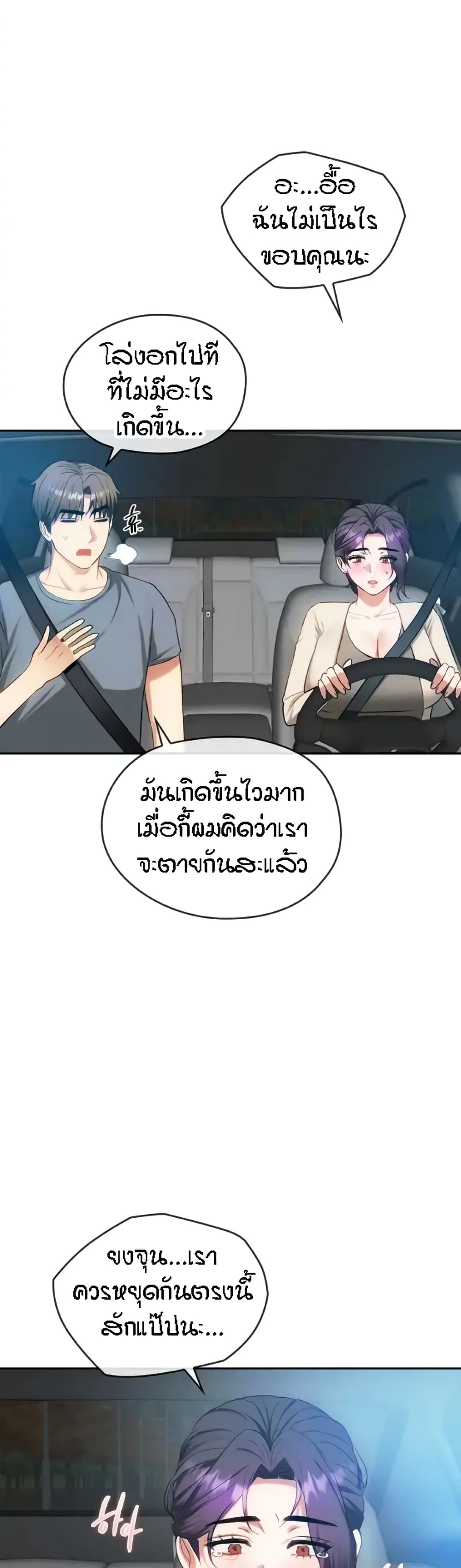 Seducing Mother page 8