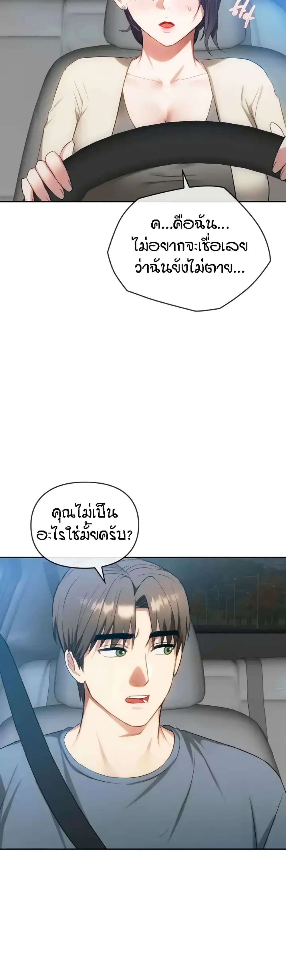Seducing Mother page 9