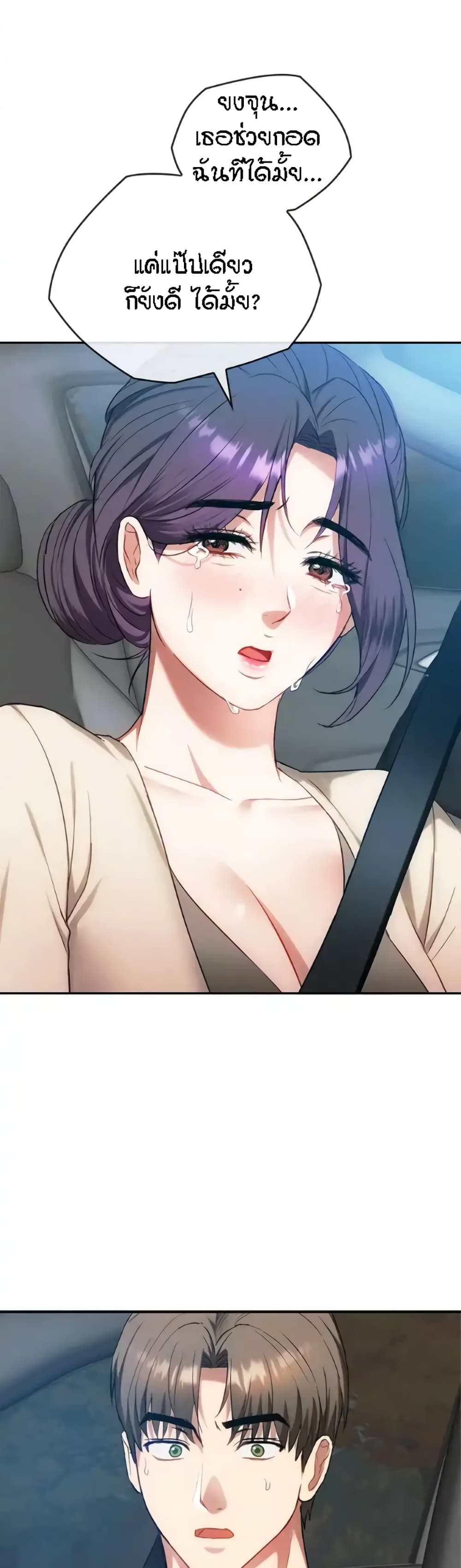 Seducing Mother page 10