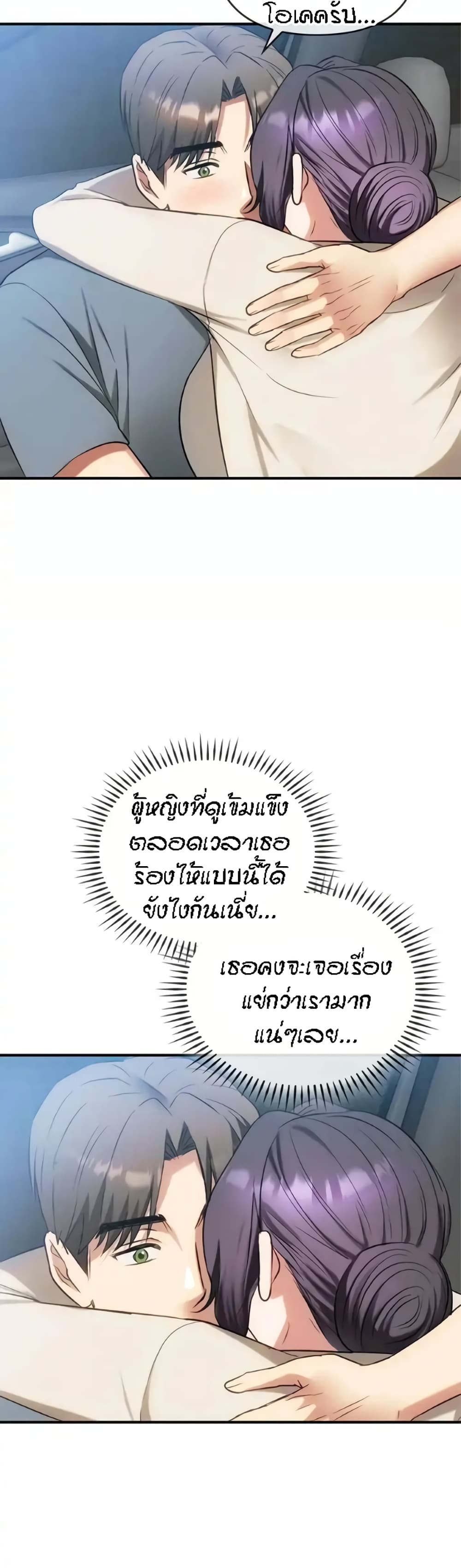 Seducing Mother page 12