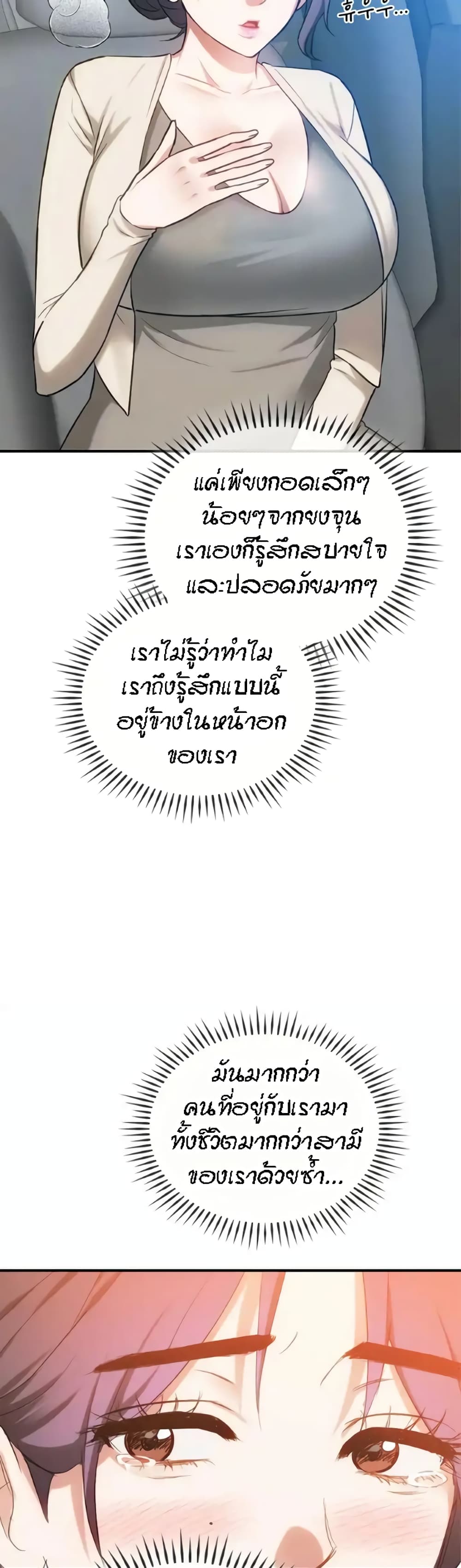 Seducing Mother page 16