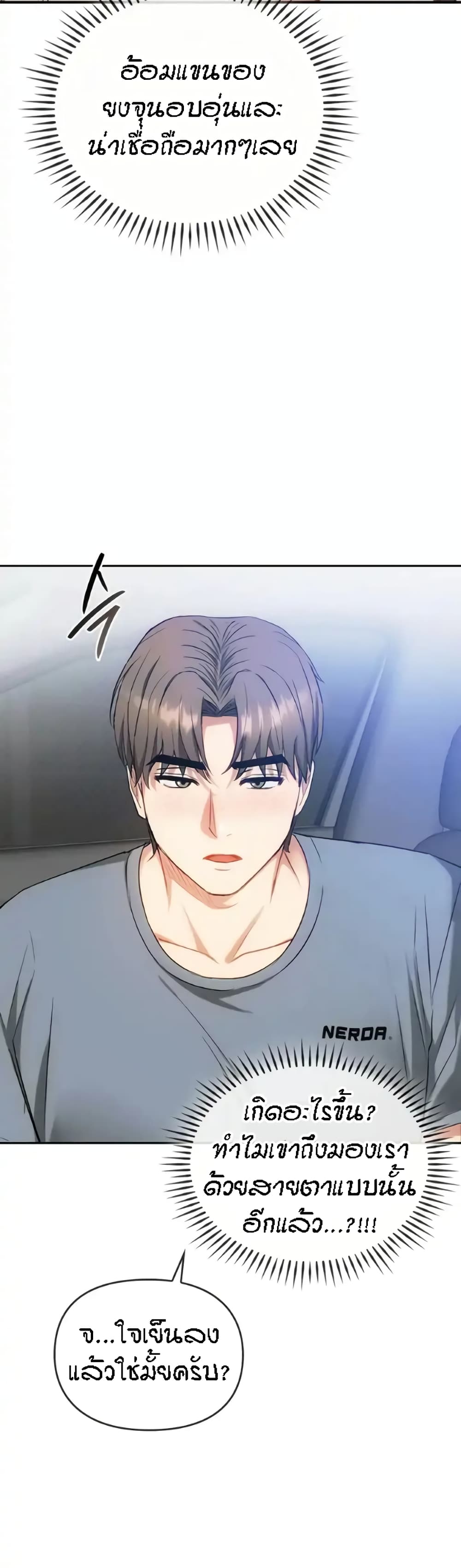 Seducing Mother page 17