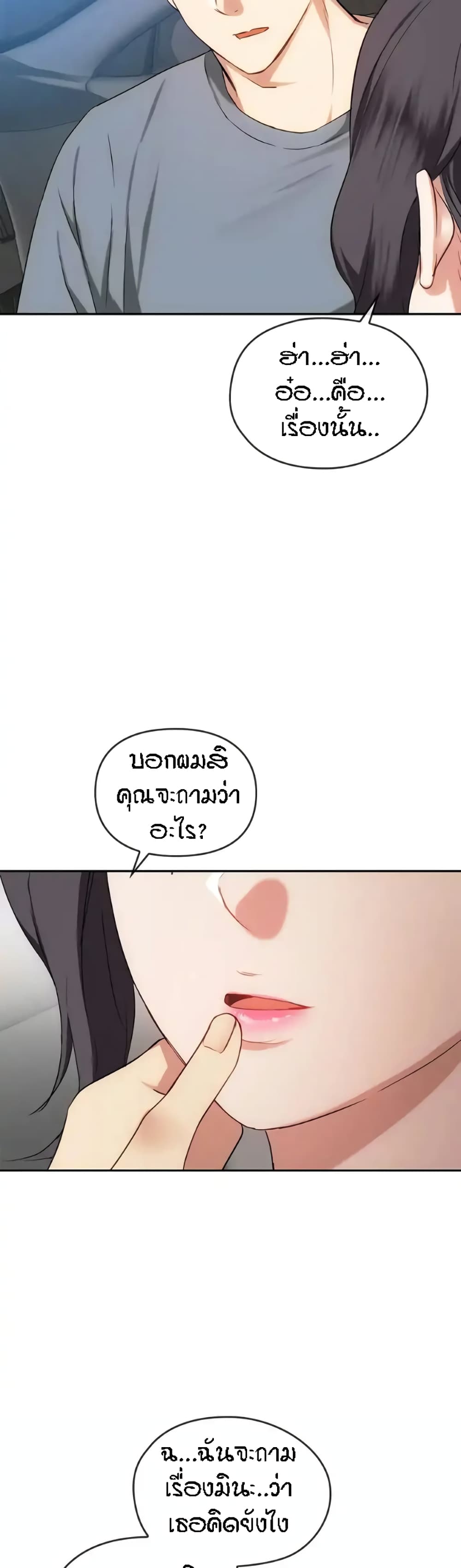 Seducing Mother page 21
