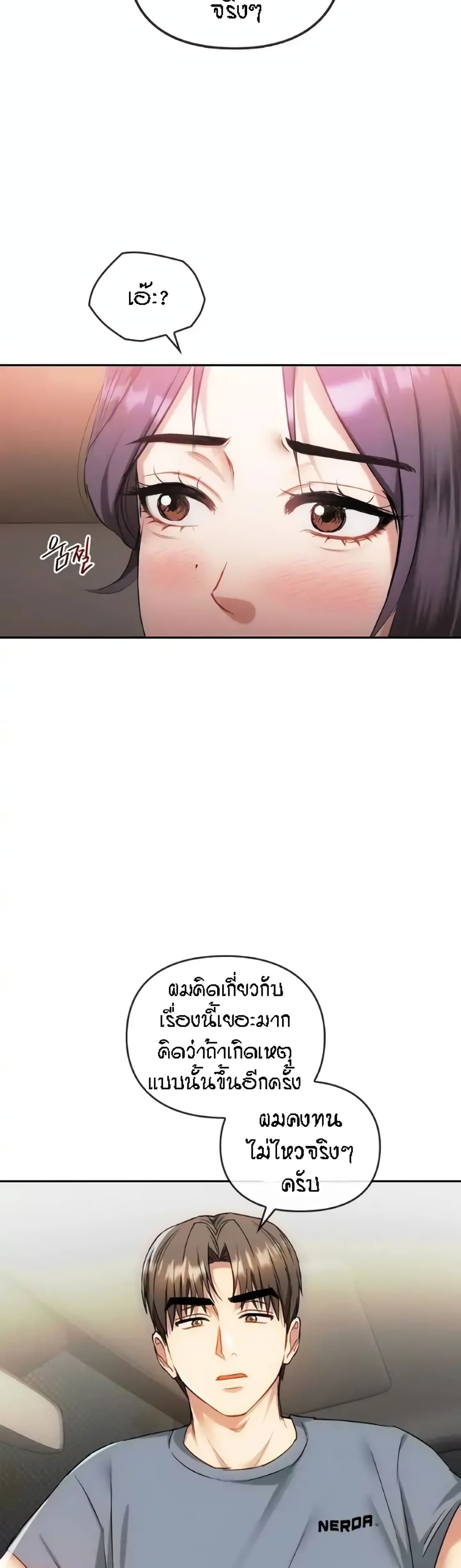 Seducing Mother page 28