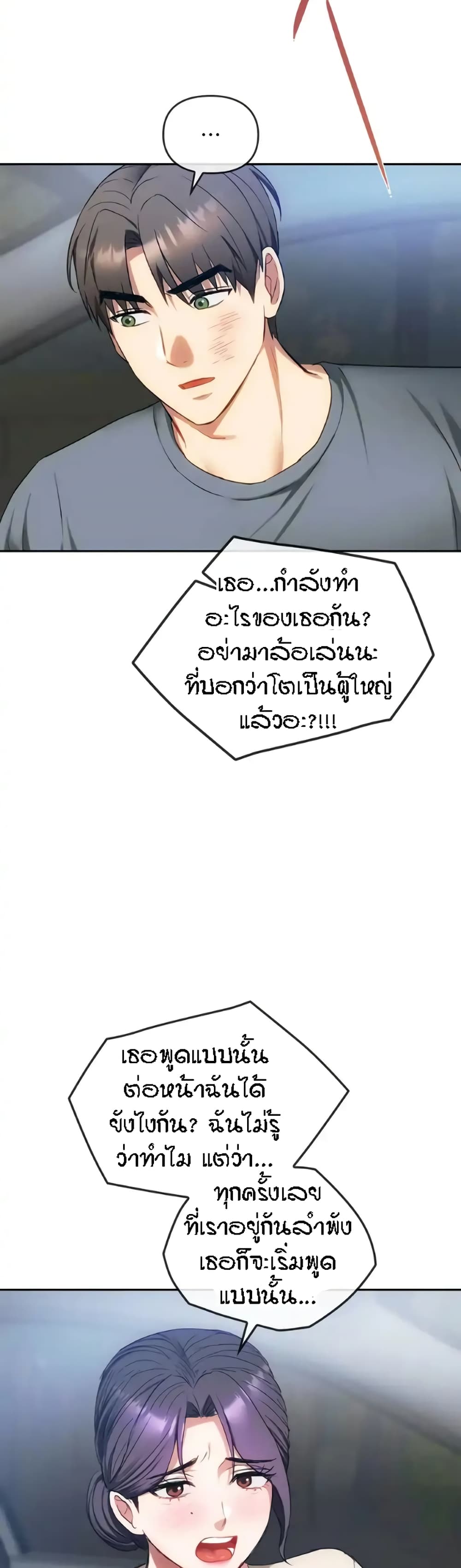 Seducing Mother page 30