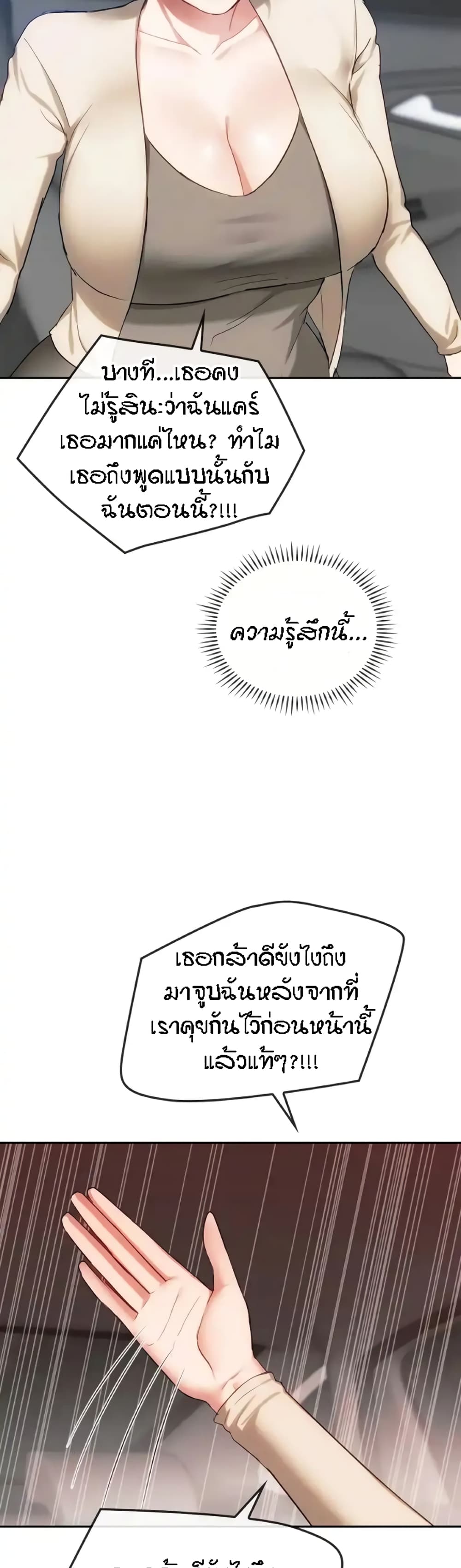 Seducing Mother page 31