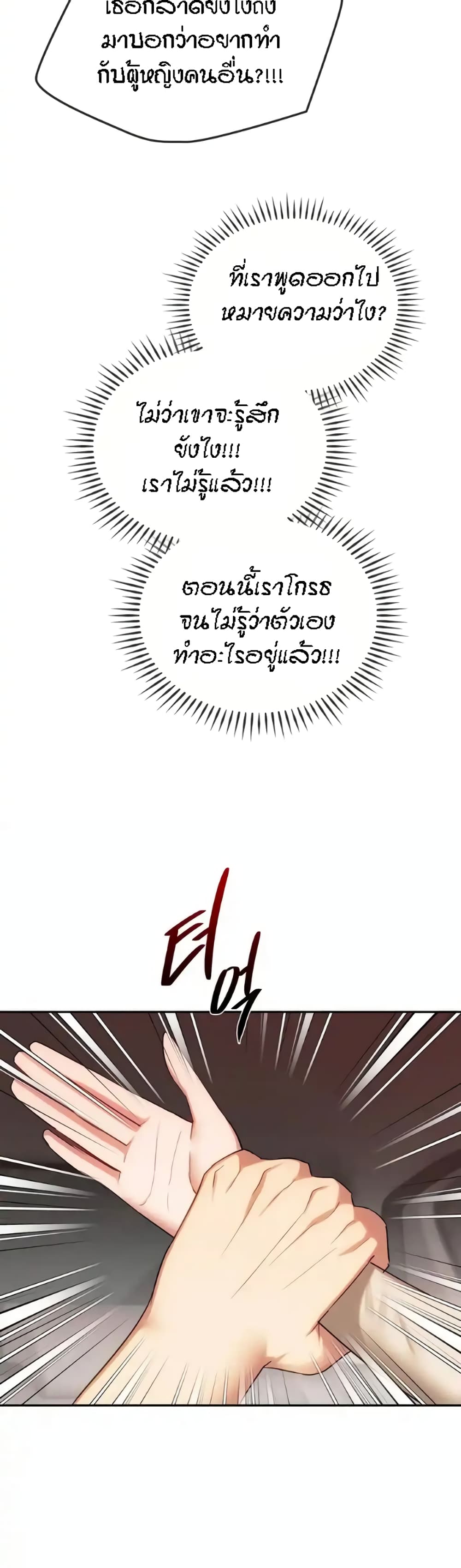 Seducing Mother page 32