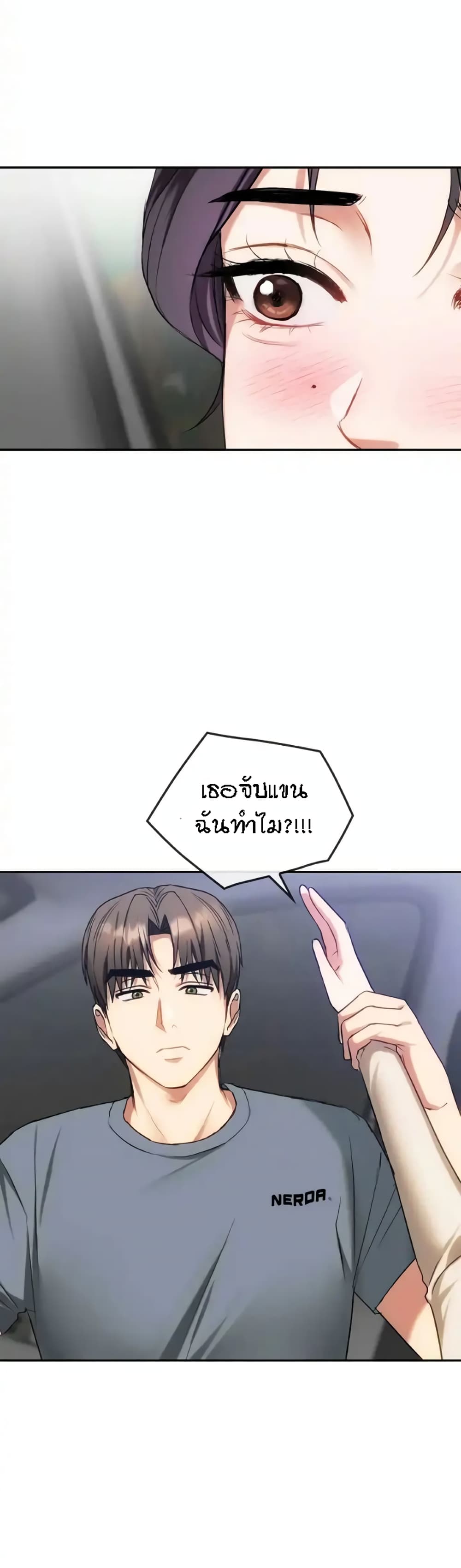 Seducing Mother page 33