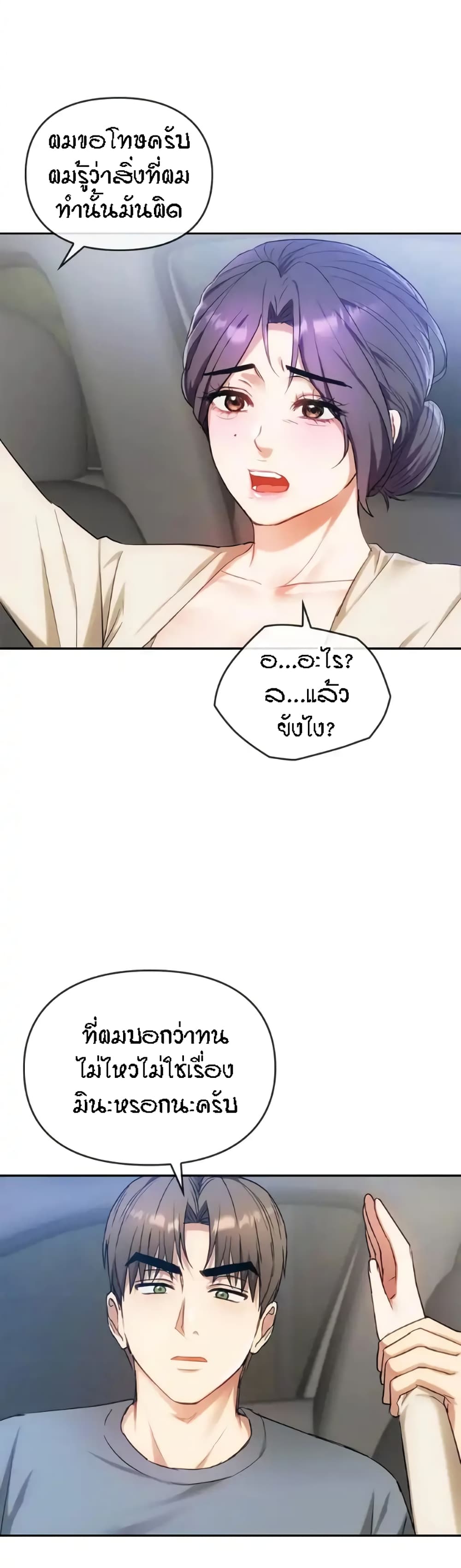 Seducing Mother page 34