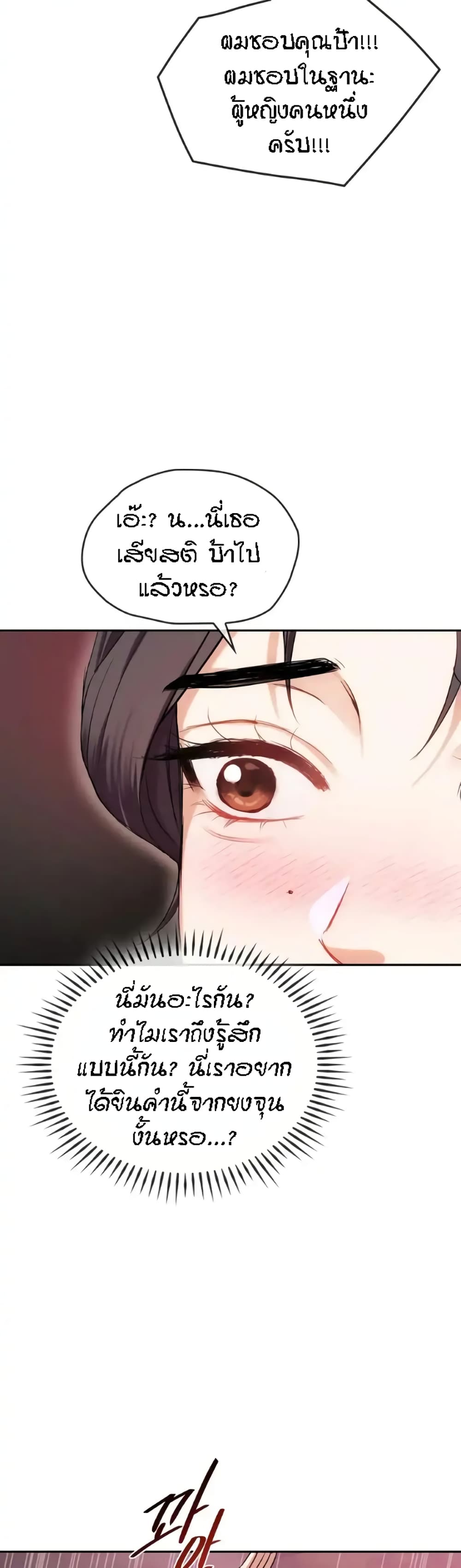 Seducing Mother page 36