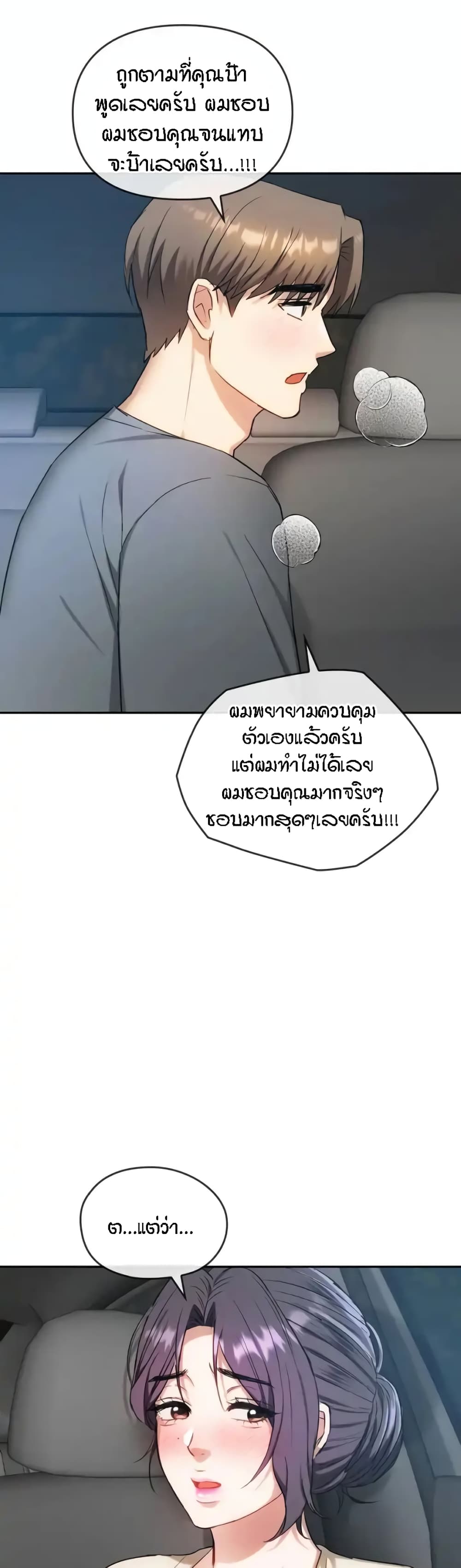 Seducing Mother page 38