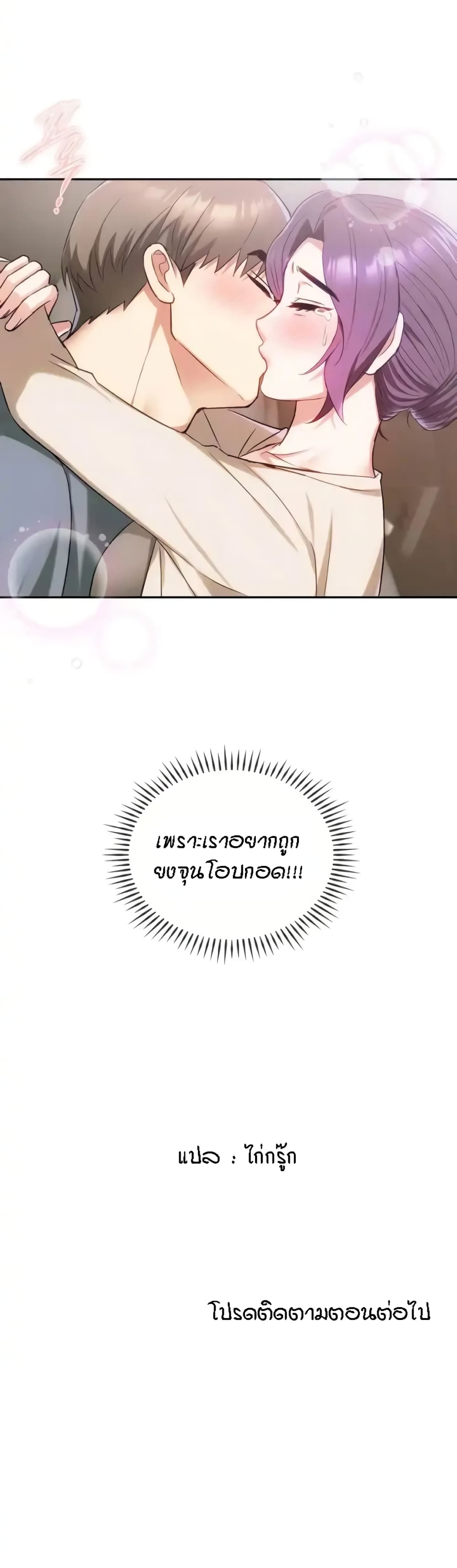 Seducing Mother page 40