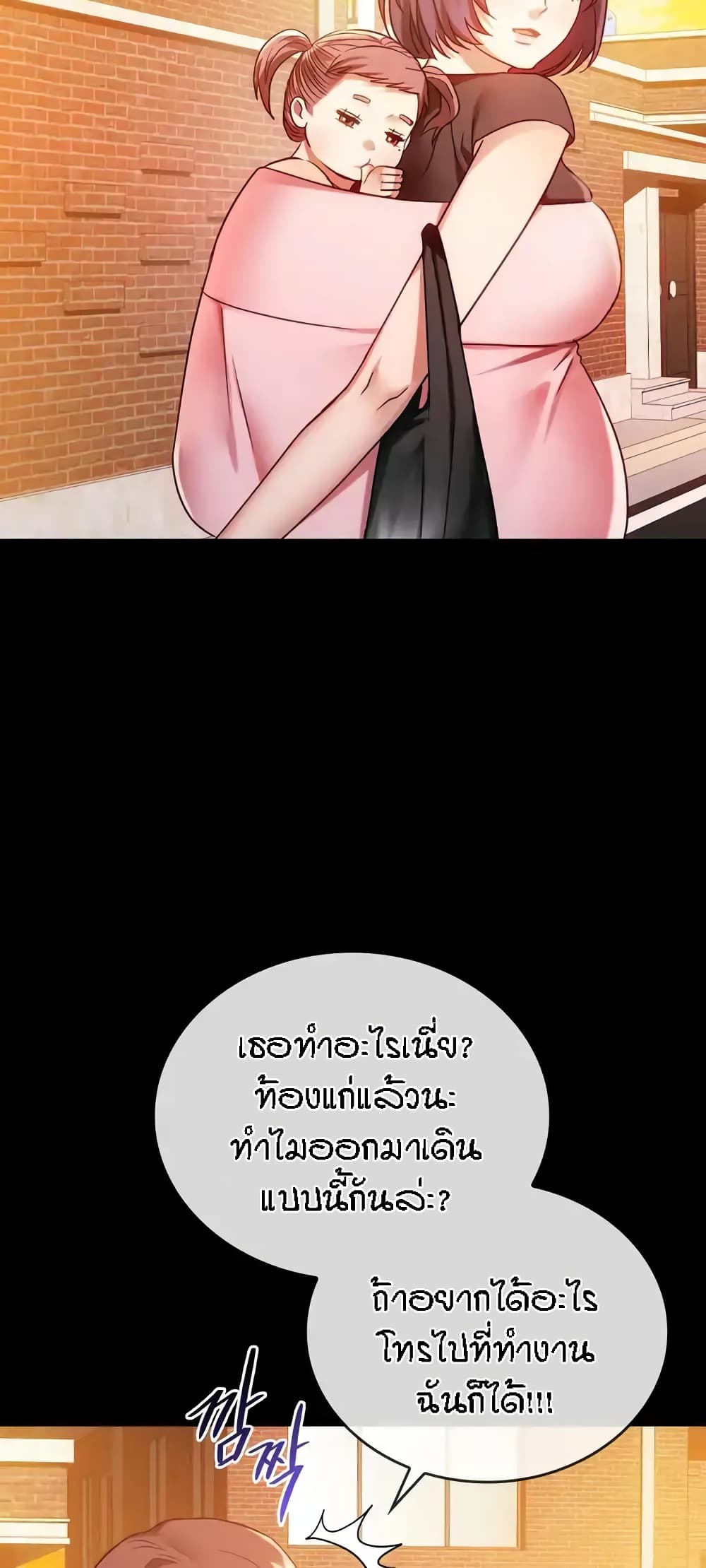 Seducing Mother page 4