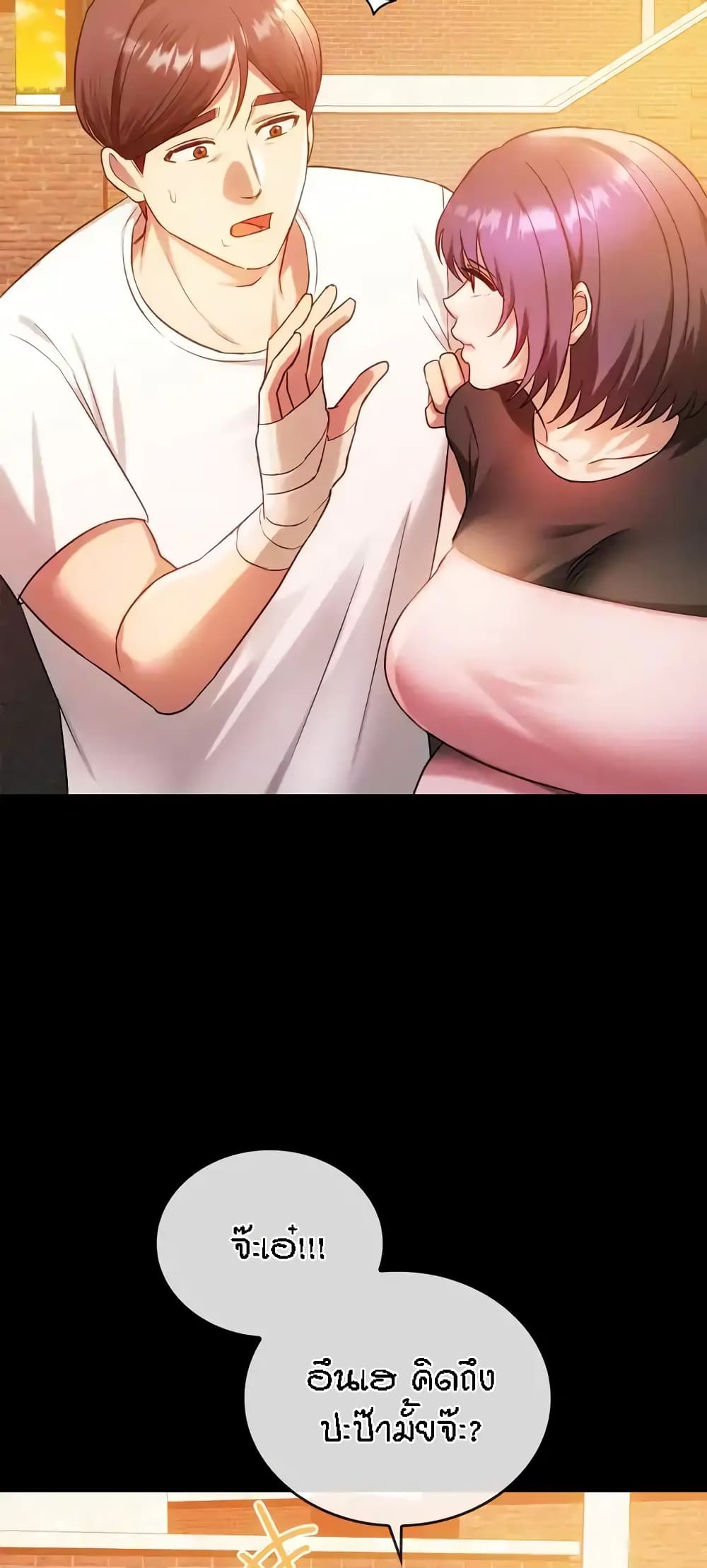 Seducing Mother page 5