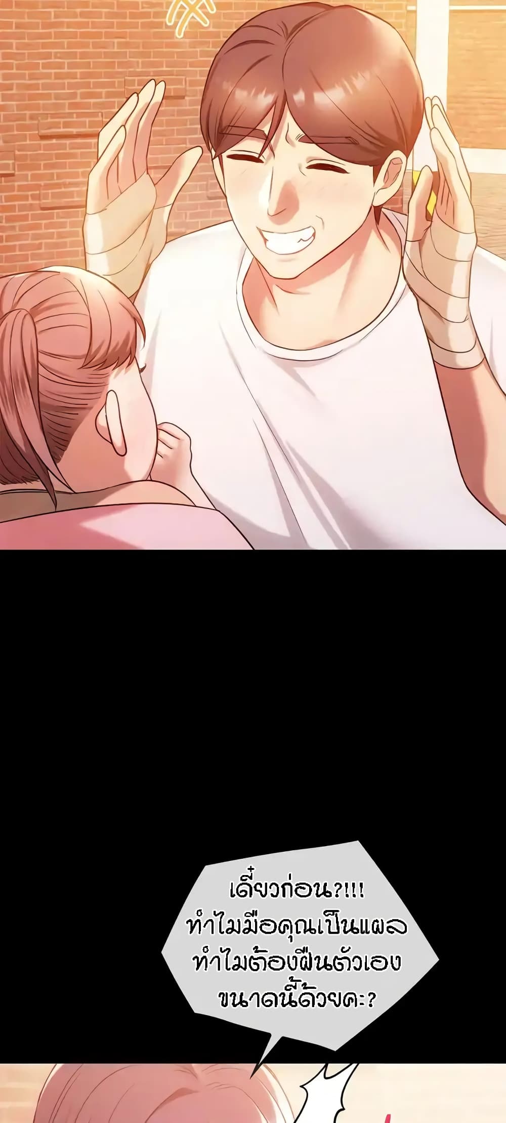 Seducing Mother page 6