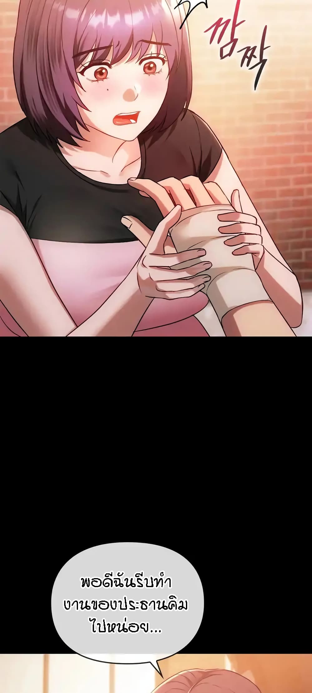 Seducing Mother page 7