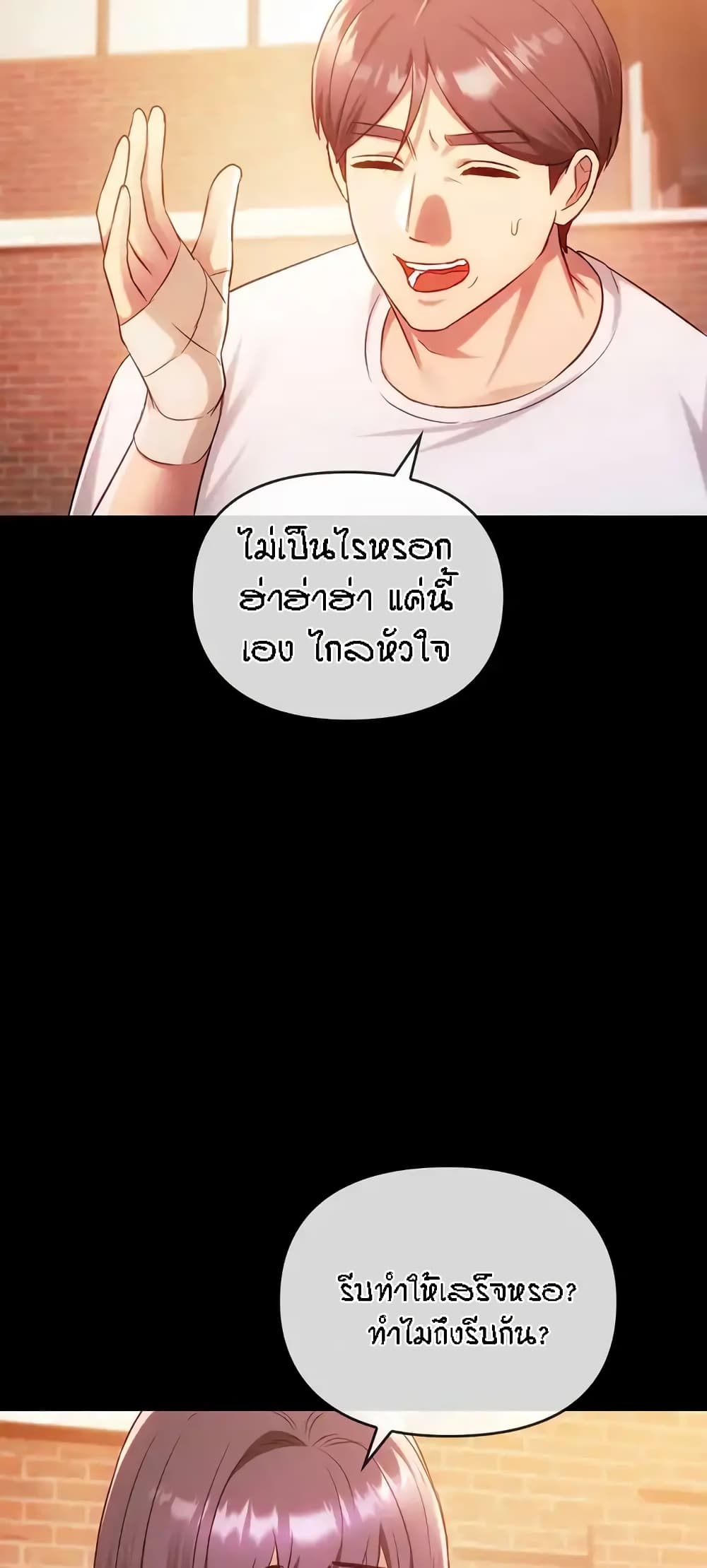 Seducing Mother page 8