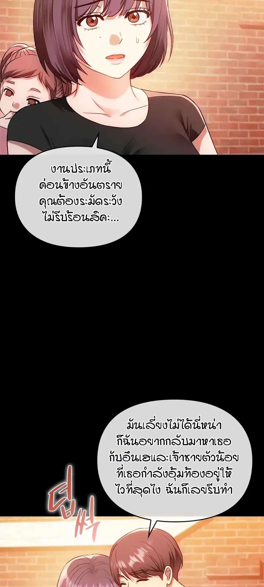 Seducing Mother page 9