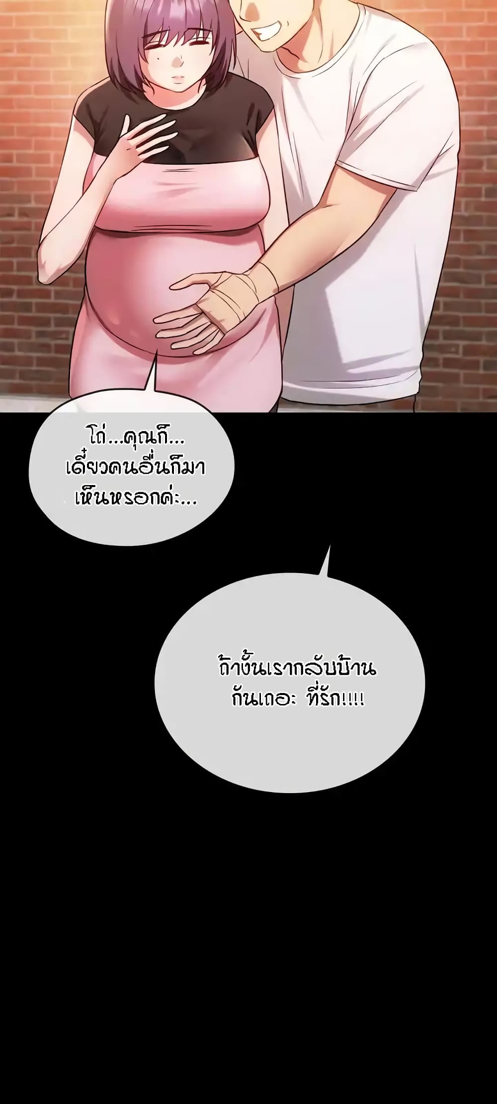 Seducing Mother page 10