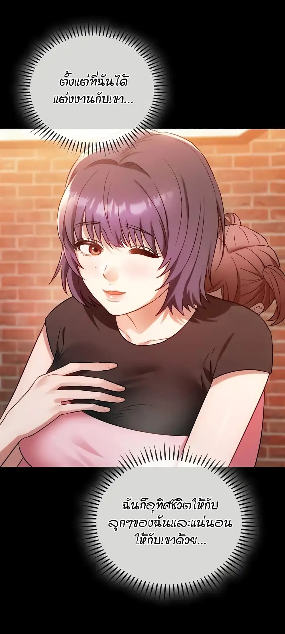 Seducing Mother page 11