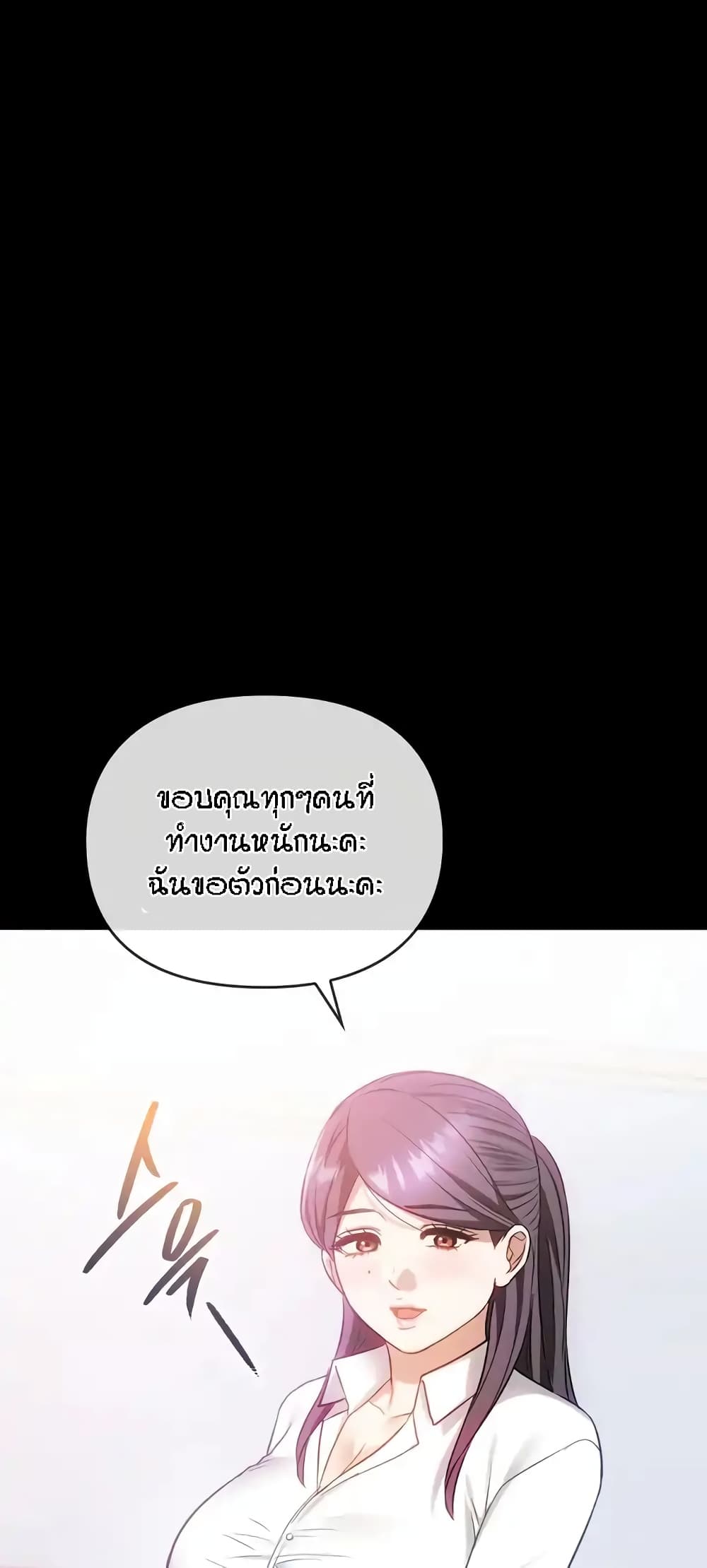 Seducing Mother page 12